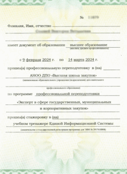 Приложение